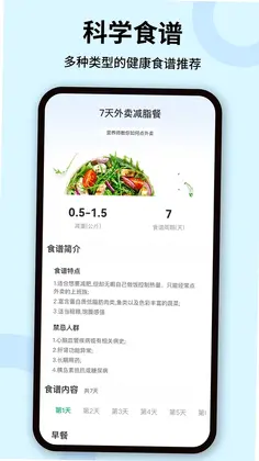 热量计算预览图