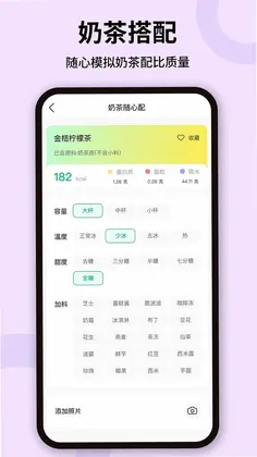 热量计算预览图