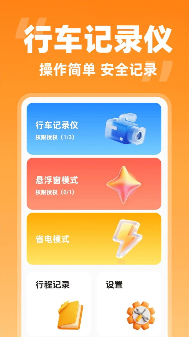 哈喽顺风车主对比优势
