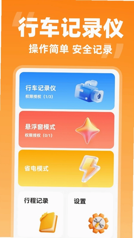 哈喽顺风车主预览图