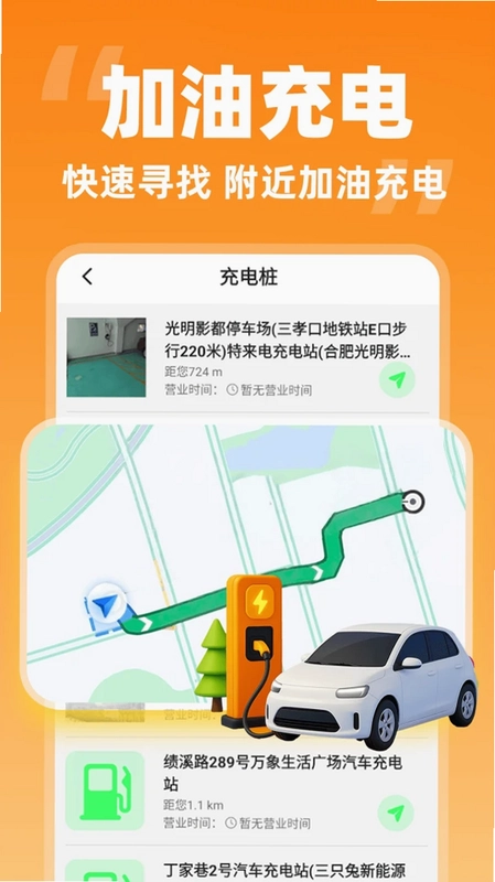 哈喽顺风车主预览图