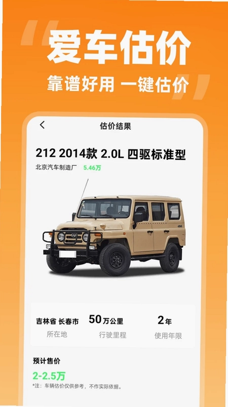 哈喽顺风车主预览图