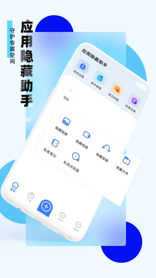 Ӧ����������˽�ܿռ�