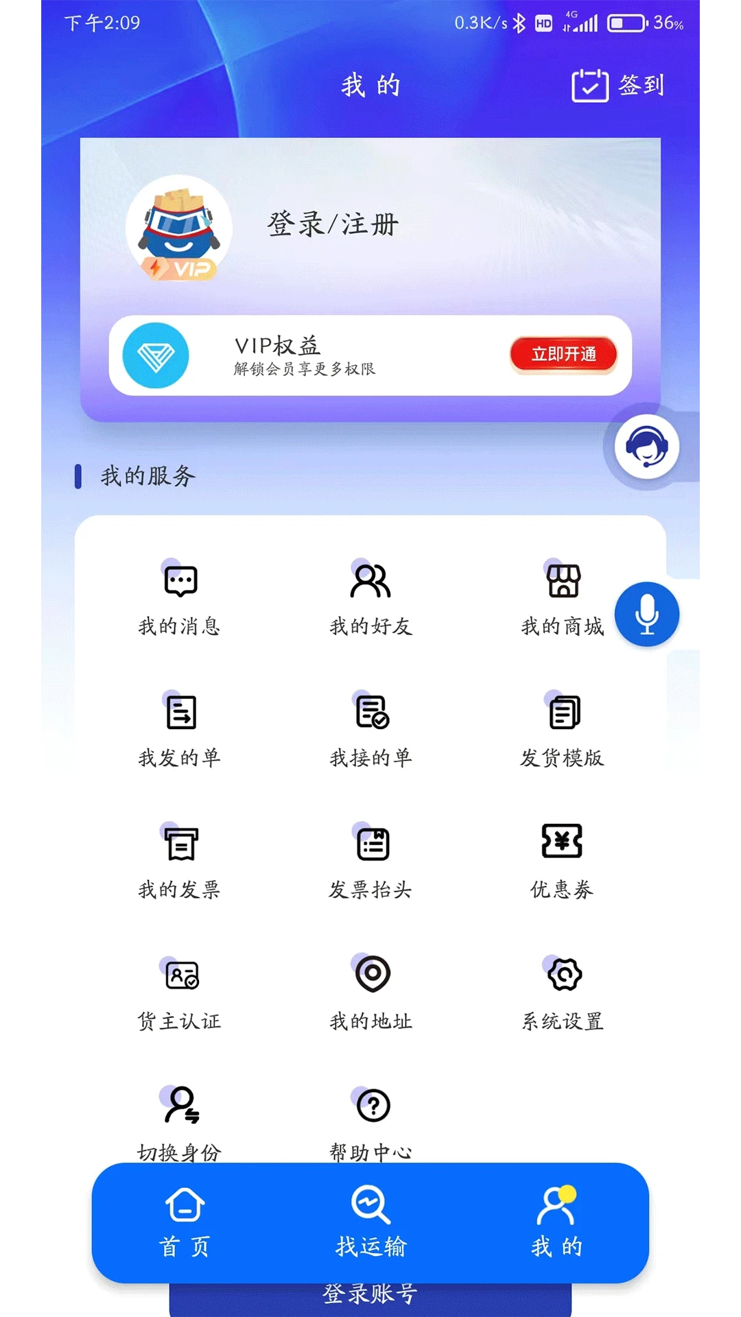 满满嘀订单管理