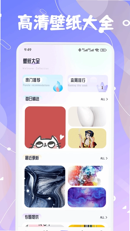 拇指壁纸大全预览图