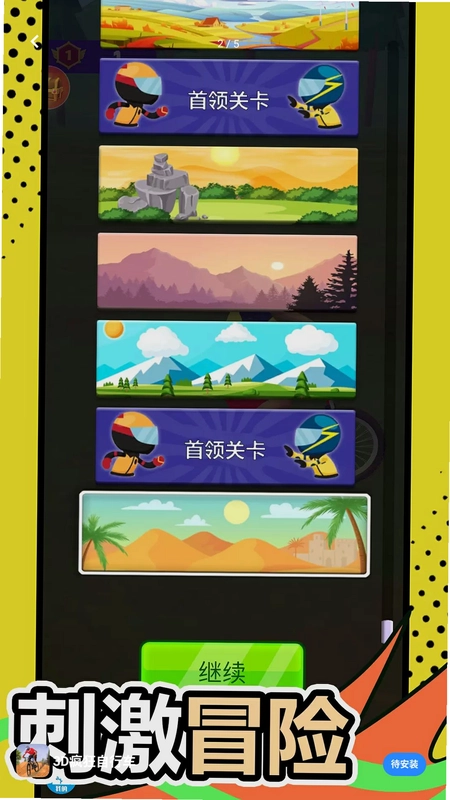 3D疯狂自行车预览图