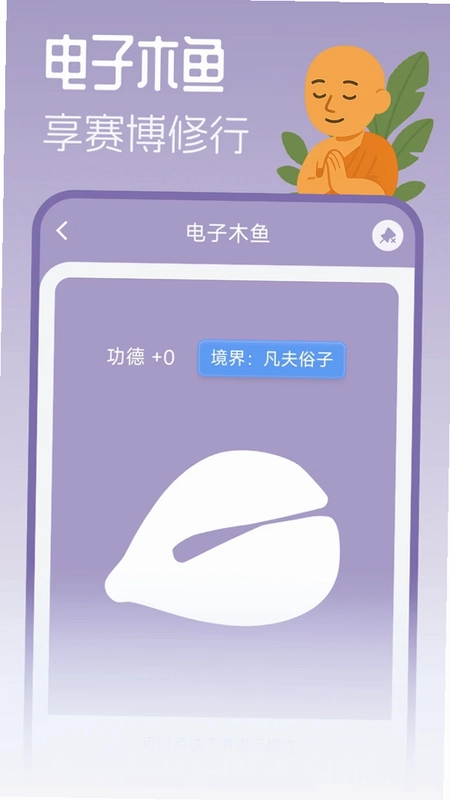 摸鱼工具箱预览图