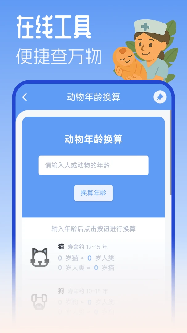 摸鱼工具箱清理功能