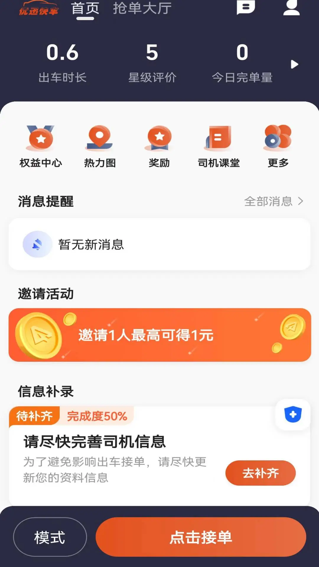 ��Ѹ�쳵˾������