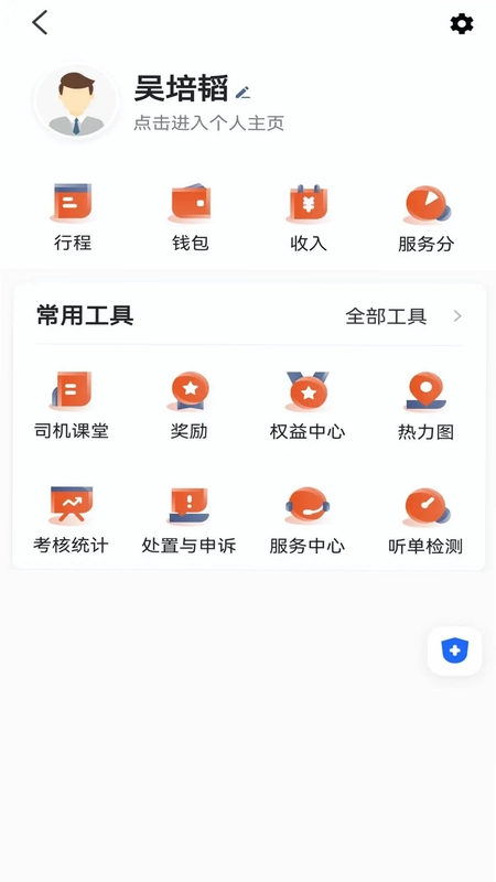 ��Ѹ�쳵˾��Ԥ��ͼ