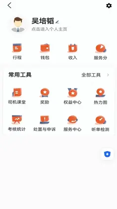 ��Ѹ�쳵˾��Ԥ��ͼ