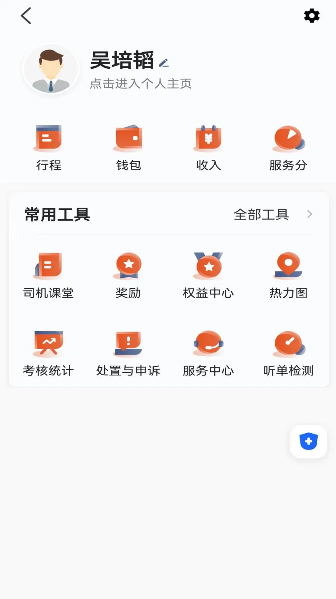 ��Ѹ�쳵˾���ͷ�