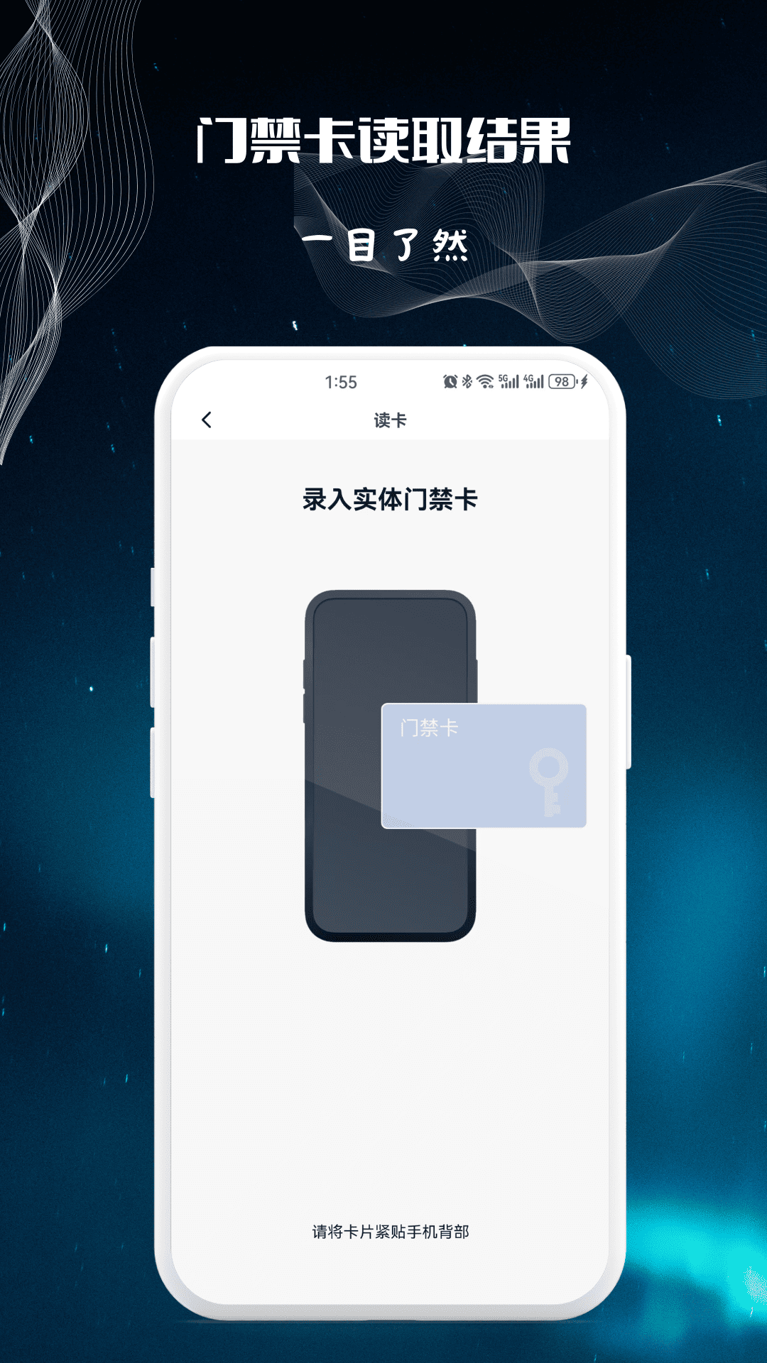 NFC万用读卡专家卡片识别界面