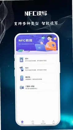 NFC���ö���ר��Ԥ��ͼ