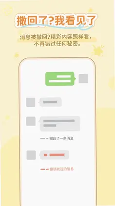 通话短信助手预览图