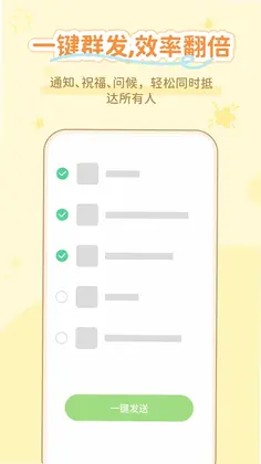 通话短信助手预览图