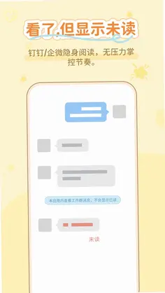 通话短信助手预览图