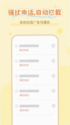 通话短信助手预览图