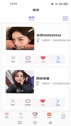 久久爱情预览图