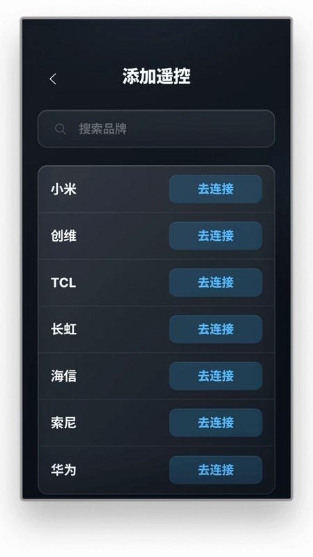 万能遥控器掌中宝预览图