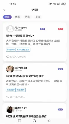 久久爱情预览图