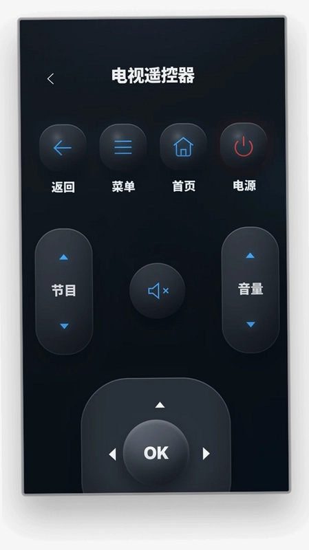 万能遥控器掌中宝预览图