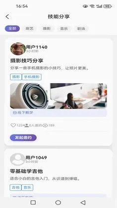 久久爱情预览图