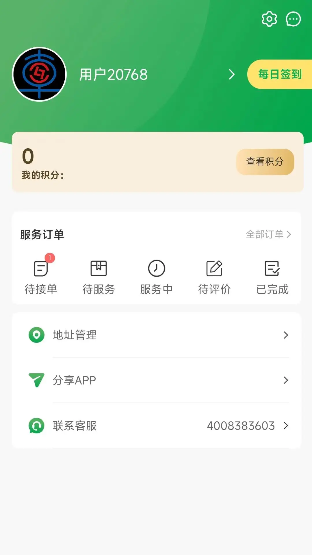 流动修价格协商