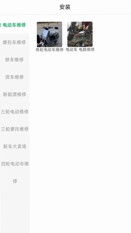 流动修预览图