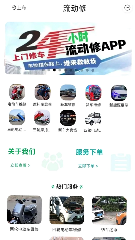 流动修预览图