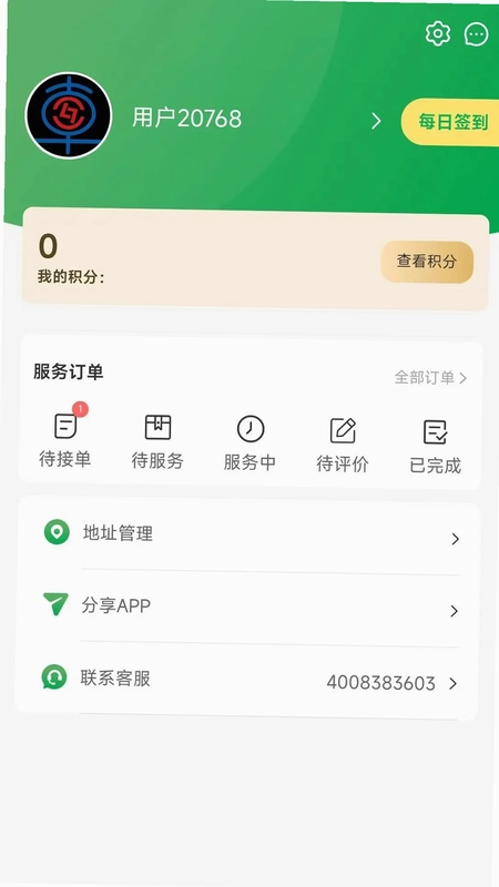 流动修预览图