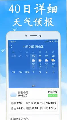形云彩色天气预览图