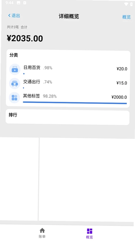 耀民拾光预览图
