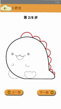 轻松学简笔画预览图