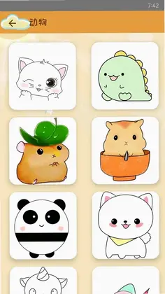 轻松学简笔画预览图