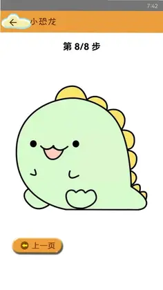轻松学简笔画预览图