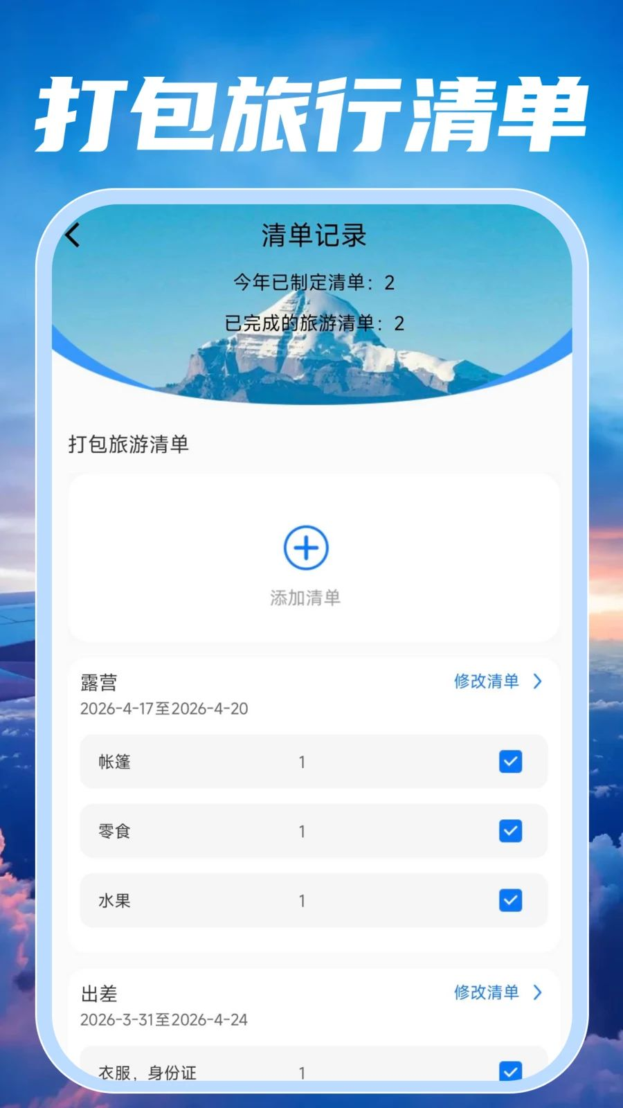 特价航班飞机票查机票查询界面