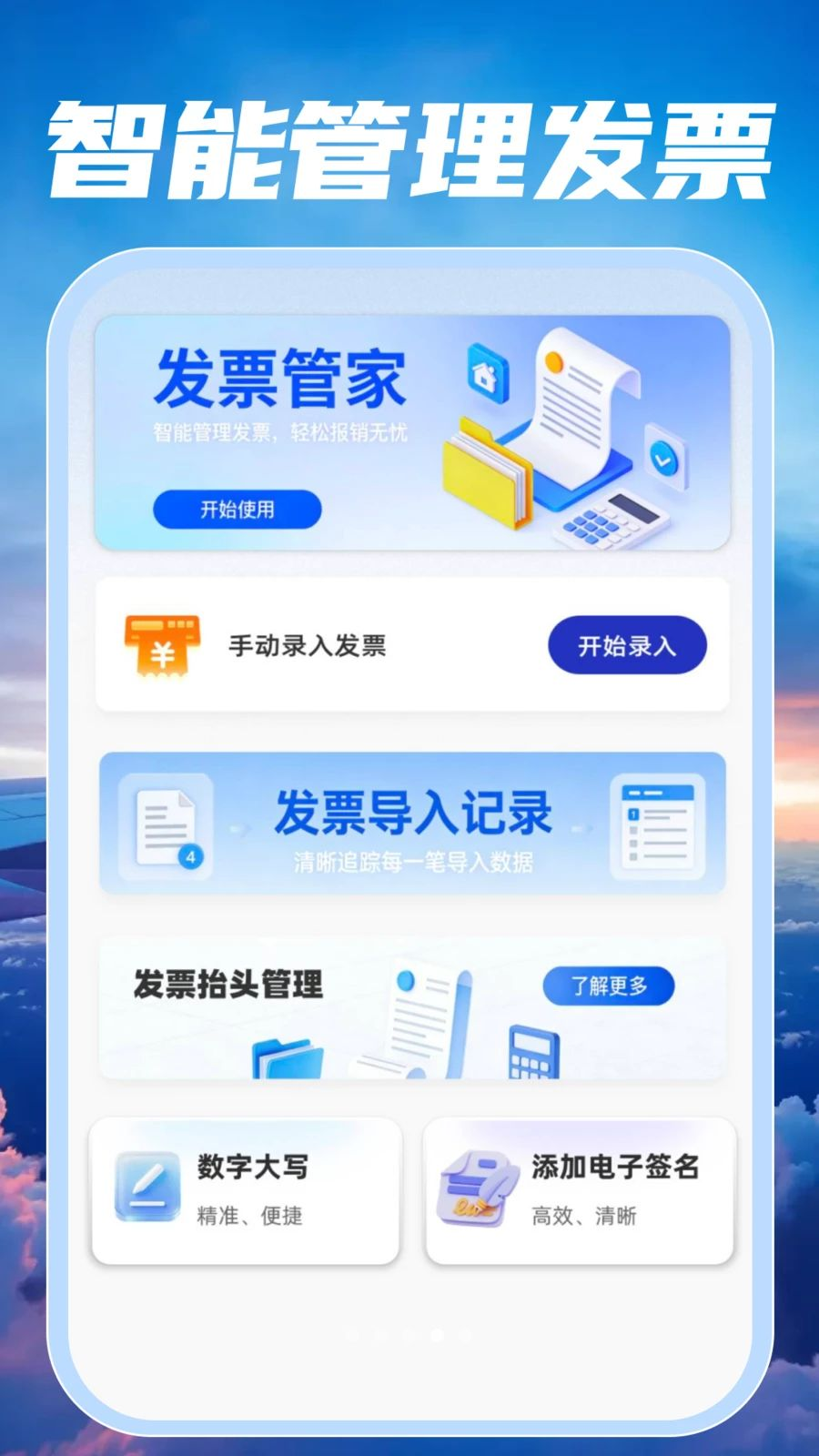 特价航班飞机票查日历收藏功能