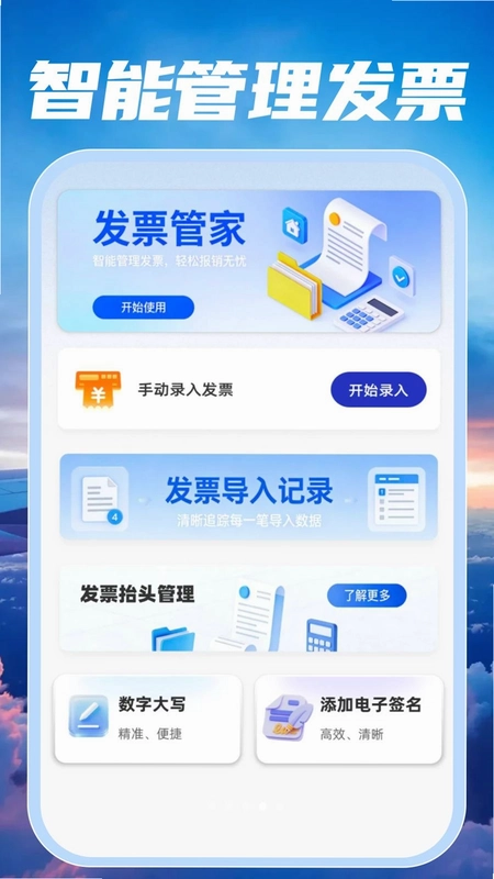 特价航班飞机票查预览图