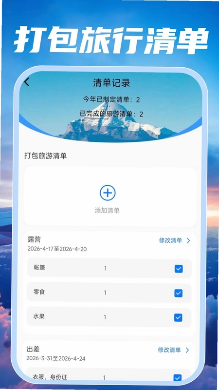 特价航班飞机票查预览图