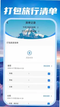 特价航班飞机票查预览图
