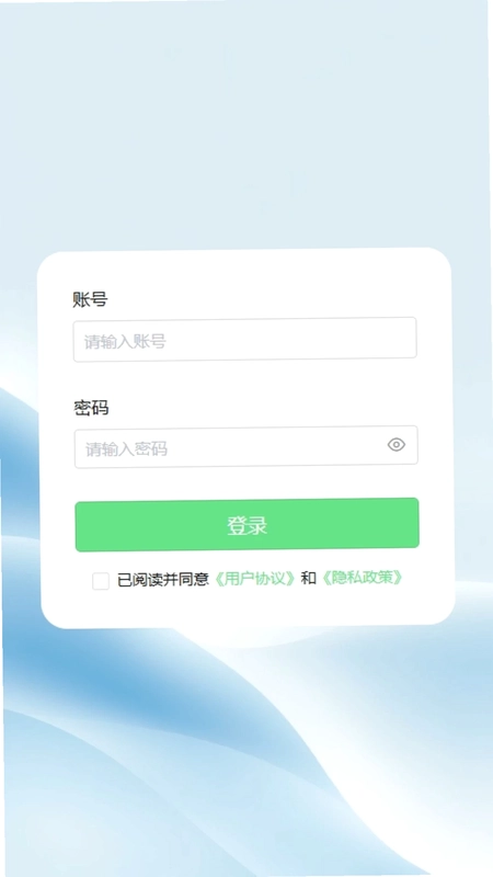 光伏智能管家预览图