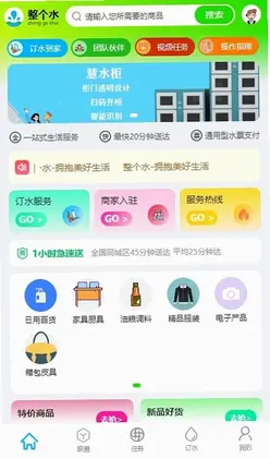 整个水预览图