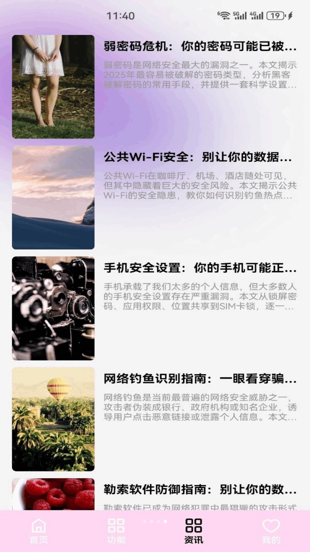 wifi���밲ȫ����