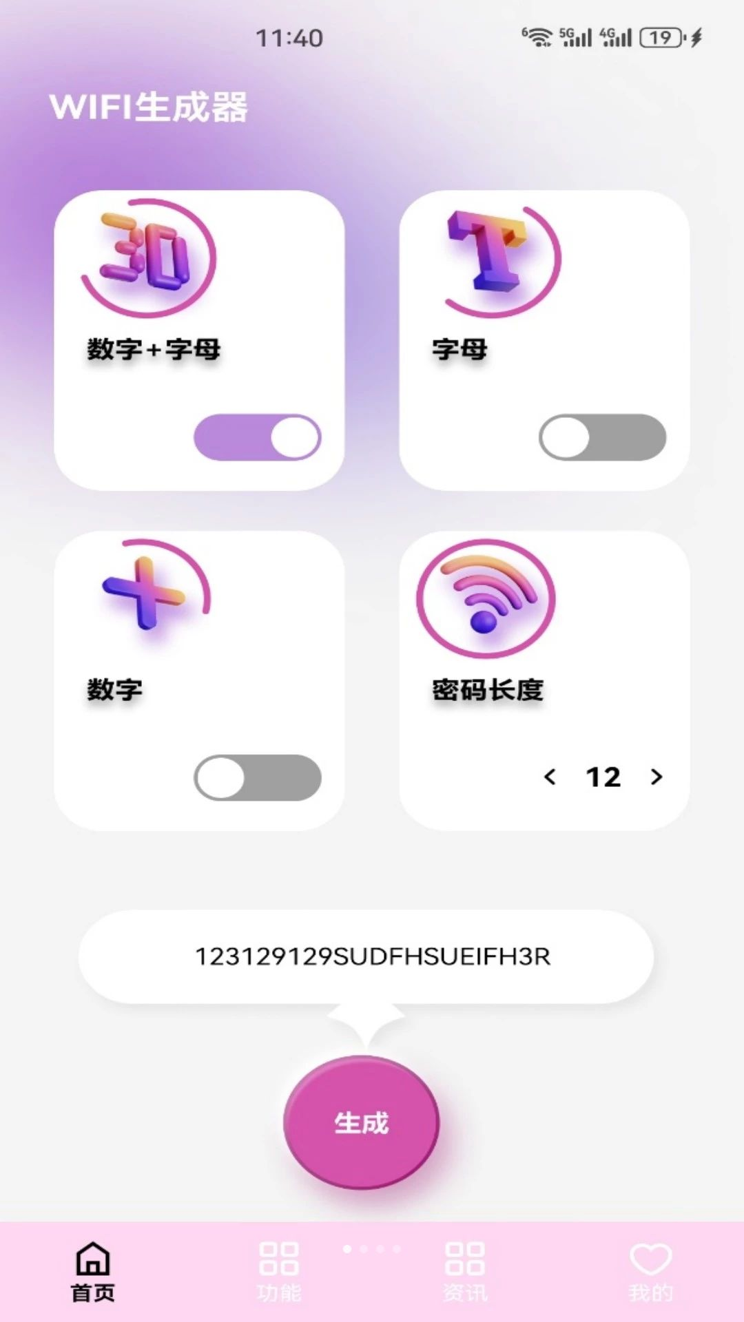 wifi����Ԥ��ͼ