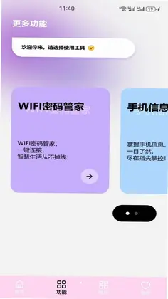 wifi����Ԥ��ͼ