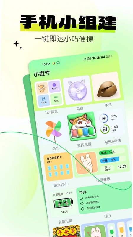 灵通互动壁纸预览图