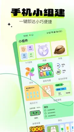 灵通互动壁纸预览图