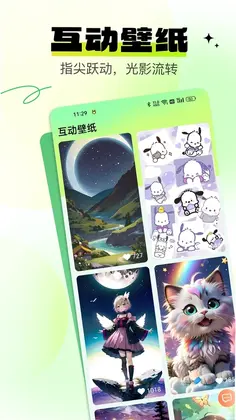 灵通互动壁纸预览图