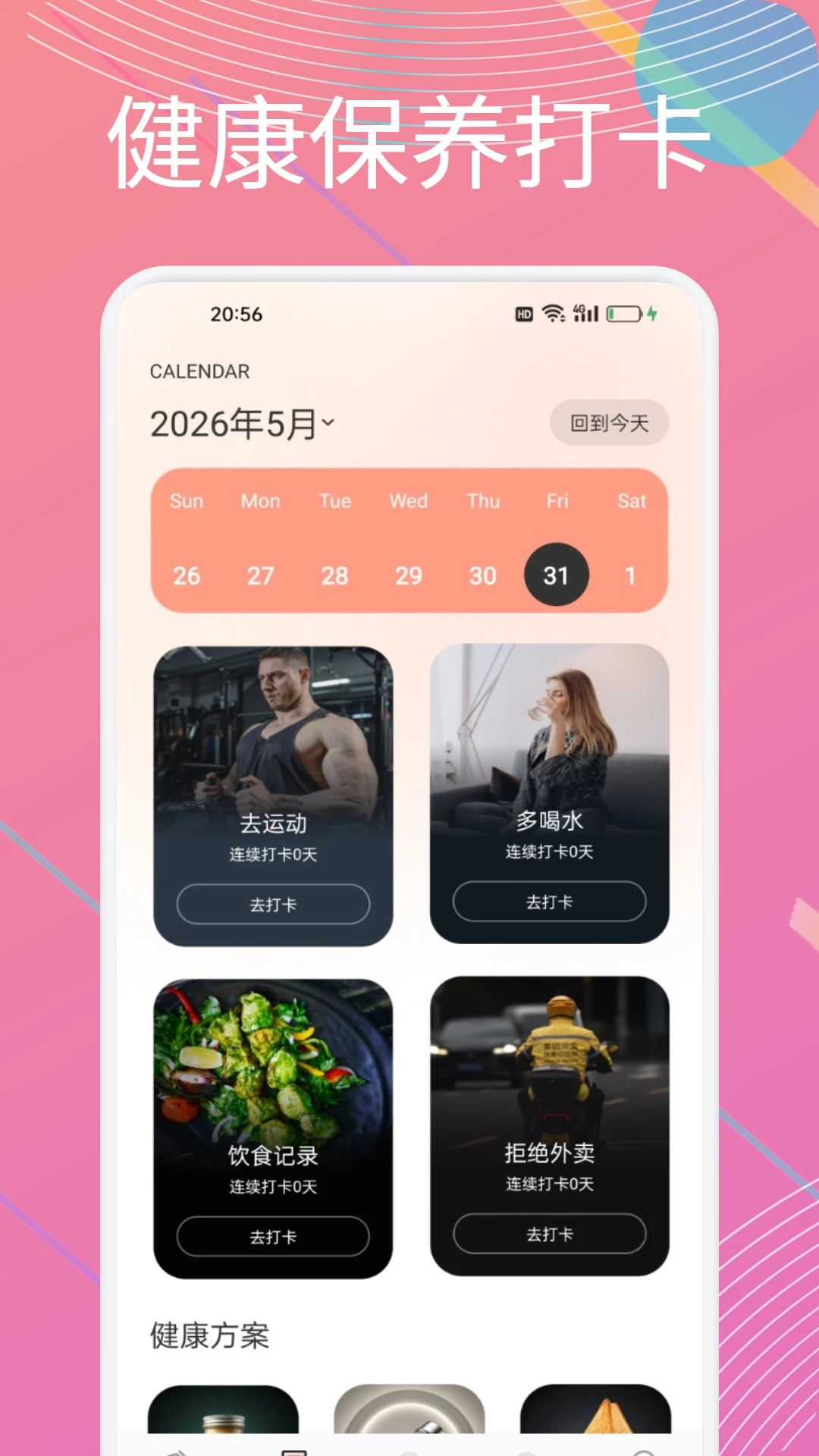 KooK潮流截图2